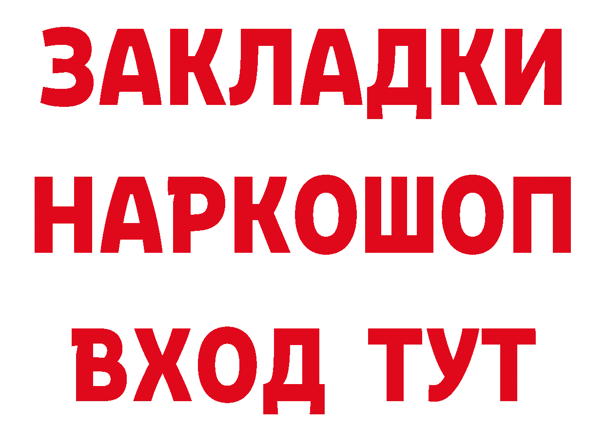 Дистиллят ТГК концентрат вход это мега Новороссийск